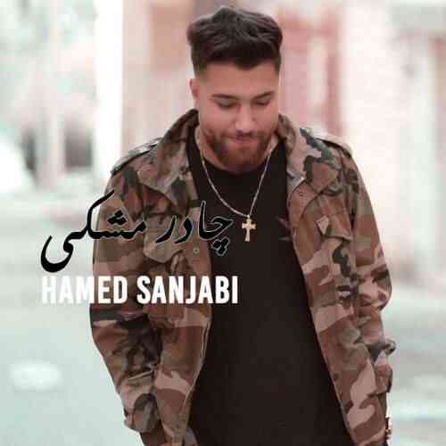 حامد سنجابی دلم بی قراری کی هرشاو و ایره خماری کی